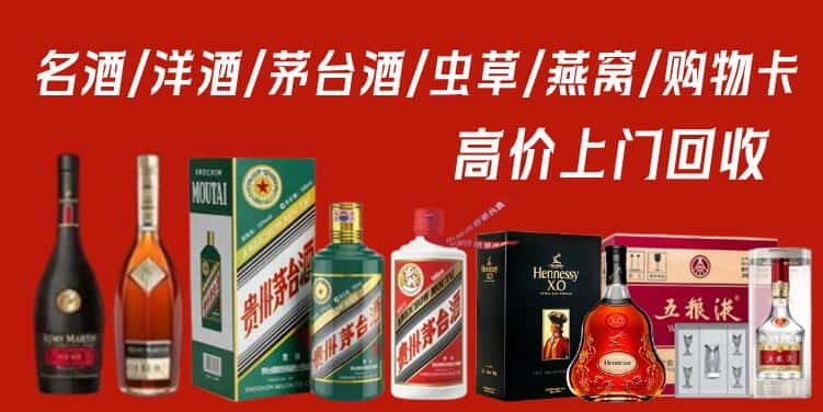 深圳名酒回收